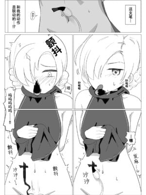 [イブキチカ (さなだめ)] くすぐり屋敷とシェフィールド (アズールレーン)｜挠痒宅邸与谢菲尔德 [中国翻訳]_09_ysle