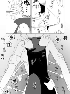 [イブキチカ (さなだめ)] くすぐり屋敷とシェフィールド (アズールレーン)｜挠痒宅邸与谢菲尔德 [中国翻訳]_11_mlae