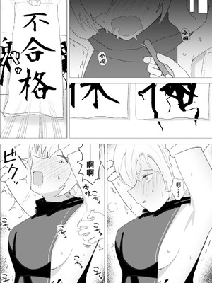 [イブキチカ (さなだめ)] くすぐり屋敷とシェフィールド (アズールレーン)｜挠痒宅邸与谢菲尔德 [中国翻訳]_13_sojh