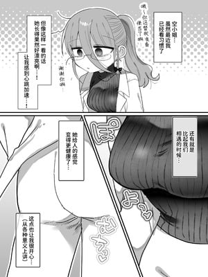 [内臓研究所 (優しい内臓)] ダウナー眼鏡黒ニット研究者お姉さんとえっちする話。｜和阴郁眼镜黑针织衫研究员大姐姐色色的故事。 [中国翻訳]_010_khfq