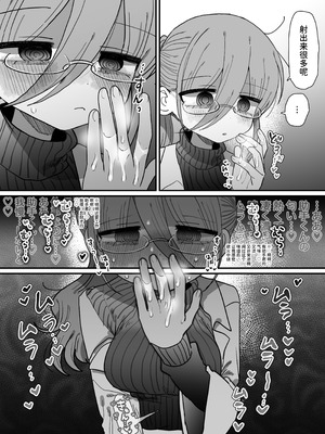 [内臓研究所 (優しい内臓)] ダウナー眼鏡黒ニット研究者お姉さんとえっちする話。｜和阴郁眼镜黑针织衫研究员大姐姐色色的故事。 [中国翻訳]_019_frnt