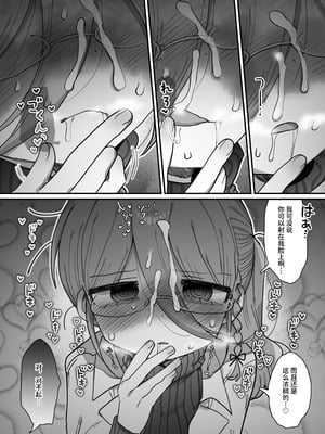 [内臓研究所 (優しい内臓)] ダウナー眼鏡黒ニット研究者お姉さんとえっちする話。｜和阴郁眼镜黑针织衫研究员大姐姐色色的故事。 [中国翻訳]_025_akpy