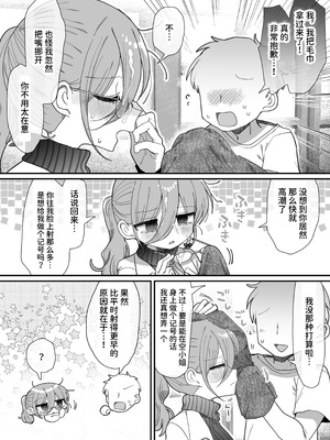 [内臓研究所 (優しい内臓)] ダウナー眼鏡黒ニット研究者お姉さんとえっちする話。｜和阴郁眼镜黑针织衫研究员大姐姐色色的故事。 [中国翻訳]_026_yfrr