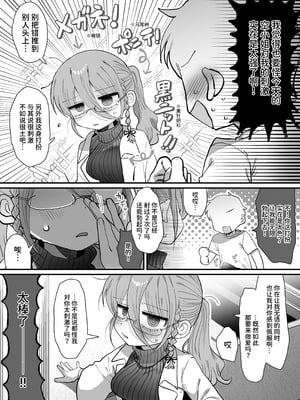 [内臓研究所 (優しい内臓)] ダウナー眼鏡黒ニット研究者お姉さんとえっちする話。｜和阴郁眼镜黑针织衫研究员大姐姐色色的故事。 [中国翻訳]_027_nfsv
