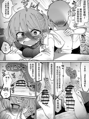 [内臓研究所 (優しい内臓)] ダウナー眼鏡黒ニット研究者お姉さんとえっちする話。｜和阴郁眼镜黑针织衫研究员大姐姐色色的故事。 [中国翻訳]_031_rdei