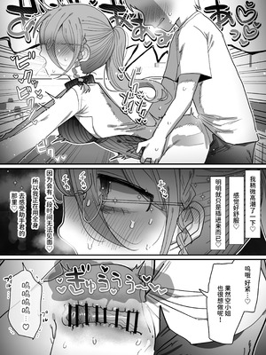 [内臓研究所 (優しい内臓)] ダウナー眼鏡黒ニット研究者お姉さんとえっちする話。｜和阴郁眼镜黑针织衫研究员大姐姐色色的故事。 [中国翻訳]_032_gcav