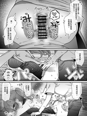 [内臓研究所 (優しい内臓)] ダウナー眼鏡黒ニット研究者お姉さんとえっちする話。｜和阴郁眼镜黑针织衫研究员大姐姐色色的故事。 [中国翻訳]_033_vhfn