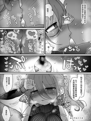 [内臓研究所 (優しい内臓)] ダウナー眼鏡黒ニット研究者お姉さんとえっちする話。｜和阴郁眼镜黑针织衫研究员大姐姐色色的故事。 [中国翻訳]_035_krur