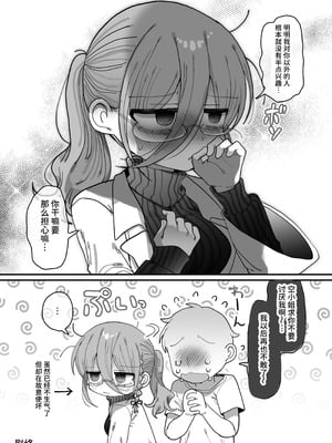 [内臓研究所 (優しい内臓)] ダウナー眼鏡黒ニット研究者お姉さんとえっちする話。｜和阴郁眼镜黑针织衫研究员大姐姐色色的故事。 [中国翻訳]_050_dmow