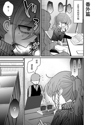 [内臓研究所 (優しい内臓)] ダウナー眼鏡黒ニット研究者お姉さんとえっちする話。｜和阴郁眼镜黑针织衫研究员大姐姐色色的故事。 [中国翻訳]_051_kfon