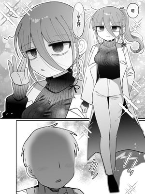 [内臓研究所 (優しい内臓)] ダウナー眼鏡黒ニット研究者お姉さんとえっちする話。｜和阴郁眼镜黑针织衫研究员大姐姐色色的故事。 [中国翻訳]_061_ajgj