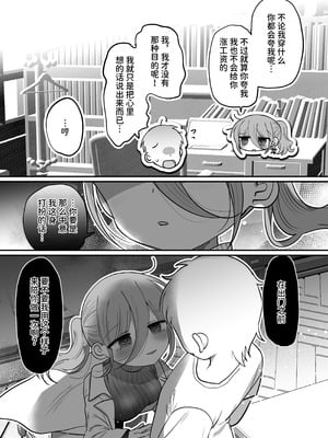 [内臓研究所 (優しい内臓)] ダウナー眼鏡黒ニット研究者お姉さんとえっちする話。｜和阴郁眼镜黑针织衫研究员大姐姐色色的故事。 [中国翻訳]_065_rmyb