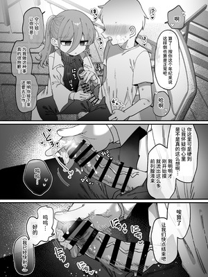 [内臓研究所 (優しい内臓)] ダウナー眼鏡黒ニット研究者お姉さんとえっちする話。｜和阴郁眼镜黑针织衫研究员大姐姐色色的故事。 [中国翻訳]_068_cwmu