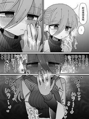 [内臓研究所 (優しい内臓)] ダウナー眼鏡黒ニット研究者お姉さんとえっちする話。｜和阴郁眼镜黑针织衫研究员大姐姐色色的故事。 [中国翻訳]_072_qgmj