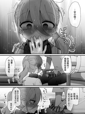 [内臓研究所 (優しい内臓)] ダウナー眼鏡黒ニット研究者お姉さんとえっちする話。｜和阴郁眼镜黑针织衫研究员大姐姐色色的故事。 [中国翻訳]_074_ashy