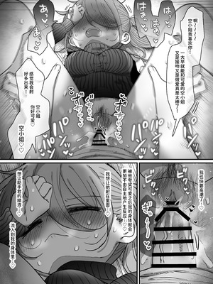 [内臓研究所 (優しい内臓)] ダウナー眼鏡黒ニット研究者お姉さんとえっちする話。｜和阴郁眼镜黑针织衫研究员大姐姐色色的故事。 [中国翻訳]_089_ieoc