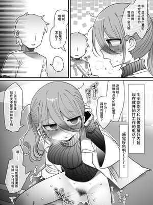 [内臓研究所 (優しい内臓)] ダウナー眼鏡黒ニット研究者お姉さんとえっちする話。｜和阴郁眼镜黑针织衫研究员大姐姐色色的故事。 [中国翻訳]_093_wslv