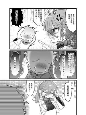 [内臓研究所 (優しい内臓)] ダウナー眼鏡黒ニット研究者お姉さんとえっちする話。｜和阴郁眼镜黑针织衫研究员大姐姐色色的故事。 [中国翻訳]_102_rwtv