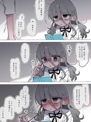 [内臓研究所 (優しい内臓)] ダウナー眼鏡黒ニット研究者お姉さんとえっちする話。｜和阴郁眼镜黑针织衫研究员大姐姐色色的故事。 [中国翻訳]_108_lxfc