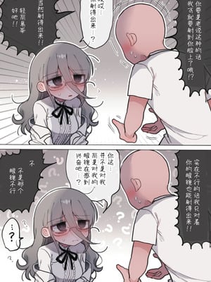 [内臓研究所 (優しい内臓)] ダウナー眼鏡黒ニット研究者お姉さんとえっちする話。｜和阴郁眼镜黑针织衫研究员大姐姐色色的故事。 [中国翻訳]_109_dtei