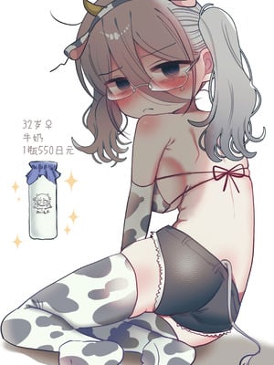 [内臓研究所 (優しい内臓)] ダウナー眼鏡黒ニット研究者お姉さんとえっちする話。｜和阴郁眼镜黑针织衫研究员大姐姐色色的故事。 [中国翻訳]_117_eaww