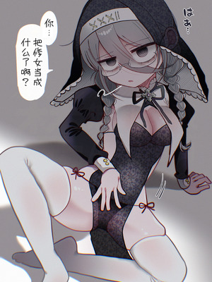 [内臓研究所 (優しい内臓)] ダウナー眼鏡黒ニット研究者お姉さんとえっちする話。｜和阴郁眼镜黑针织衫研究员大姐姐色色的故事。 [中国翻訳]_123_cgub