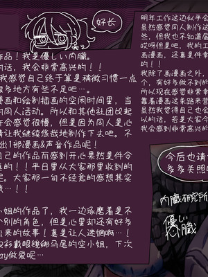 [内臓研究所 (優しい内臓)] ダウナー眼鏡黒ニット研究者お姉さんとえっちする話。｜和阴郁眼镜黑针织衫研究员大姐姐色色的故事。 [中国翻訳]_133_lwvt