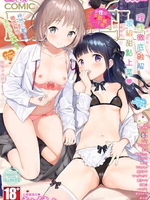 COMIC BAVEL 2020年6月号 [中国翻訳] [無修正] [DL版]