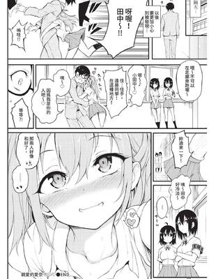 COMIC BAVEL 2020年6月号 [中国翻訳] [無修正] [DL版]_038_misf