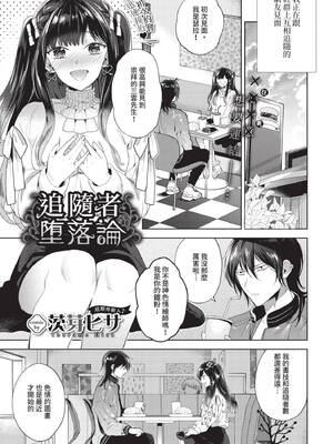 COMIC BAVEL 2020年6月号 [中国翻訳] [無修正] [DL版]_039_nijb