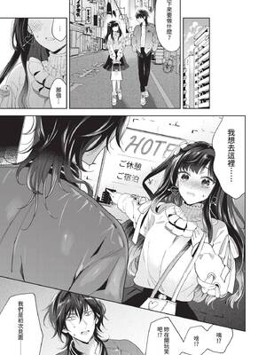 COMIC BAVEL 2020年6月号 [中国翻訳] [無修正] [DL版]_041_swdf