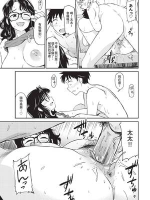 COMIC BAVEL 2020年6月号 [中国翻訳] [無修正] [DL版]_071_npny