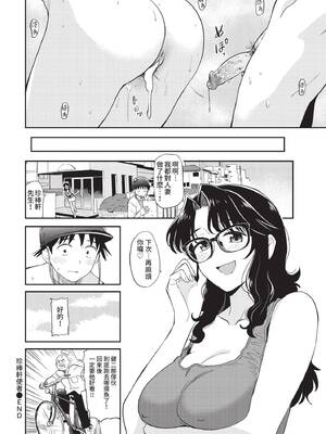 COMIC BAVEL 2020年6月号 [中国翻訳] [無修正] [DL版]_080_iecr