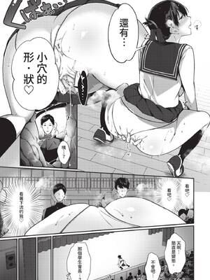 COMIC BAVEL 2020年6月号 [中国翻訳] [無修正] [DL版]_107_jhch