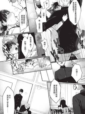 COMIC BAVEL 2020年6月号 [中国翻訳] [無修正] [DL版]_119_chfs