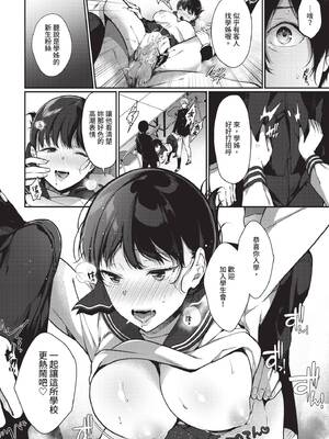 COMIC BAVEL 2020年6月号 [中国翻訳] [無修正] [DL版]_120_pvph