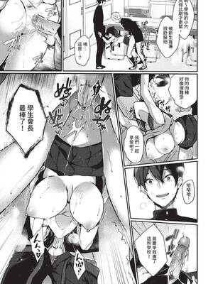 COMIC BAVEL 2020年6月号 [中国翻訳] [無修正] [DL版]_121_cnea