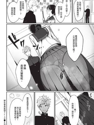 COMIC BAVEL 2020年6月号 [中国翻訳] [無修正] [DL版]_124_vkjv