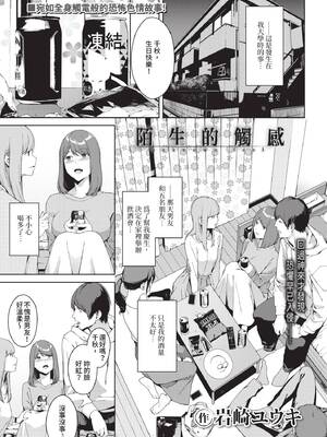 COMIC BAVEL 2020年6月号 [中国翻訳] [無修正] [DL版]_125_gutw
