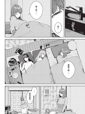 COMIC BAVEL 2020年6月号 [中国翻訳] [無修正] [DL版]_126_xwei