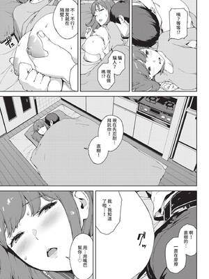 COMIC BAVEL 2020年6月号 [中国翻訳] [無修正] [DL版]_129_isnn