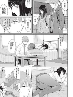 COMIC BAVEL 2020年6月号 [中国翻訳] [無修正] [DL版]_147_fsdq