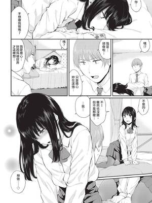 COMIC BAVEL 2020年6月号 [中国翻訳] [無修正] [DL版]_148_krvx