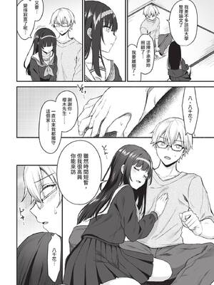 COMIC BAVEL 2020年6月号 [中国翻訳] [無修正] [DL版]_170_fctb