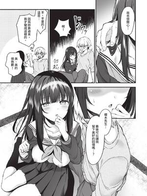 COMIC BAVEL 2020年6月号 [中国翻訳] [無修正] [DL版]_171_wpwp