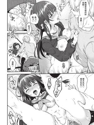 COMIC BAVEL 2020年6月号 [中国翻訳] [無修正] [DL版]_184_lbur