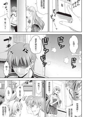 COMIC BAVEL 2020年6月号 [中国翻訳] [無修正] [DL版]_189_tegq