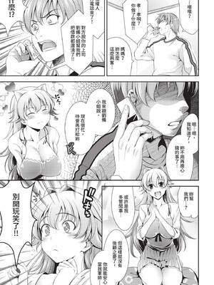 COMIC BAVEL 2020年6月号 [中国翻訳] [無修正] [DL版]_193_yyiv