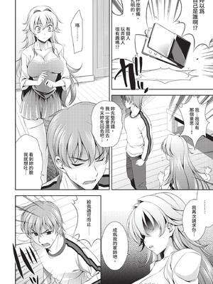 COMIC BAVEL 2020年6月号 [中国翻訳] [無修正] [DL版]_194_tkhg