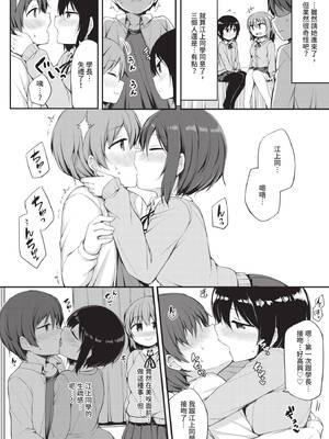 COMIC BAVEL 2020年6月号 [中国翻訳] [無修正] [DL版]_212_koeq